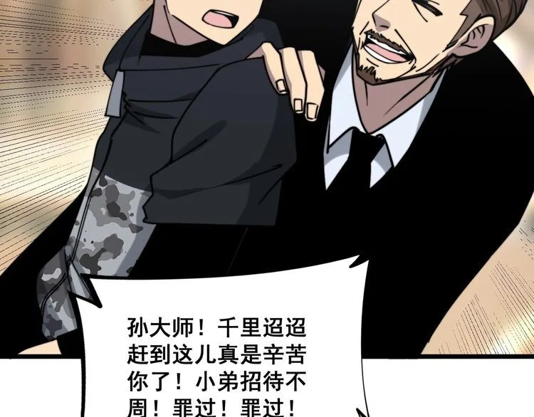 第220话 小虫虫 第131页