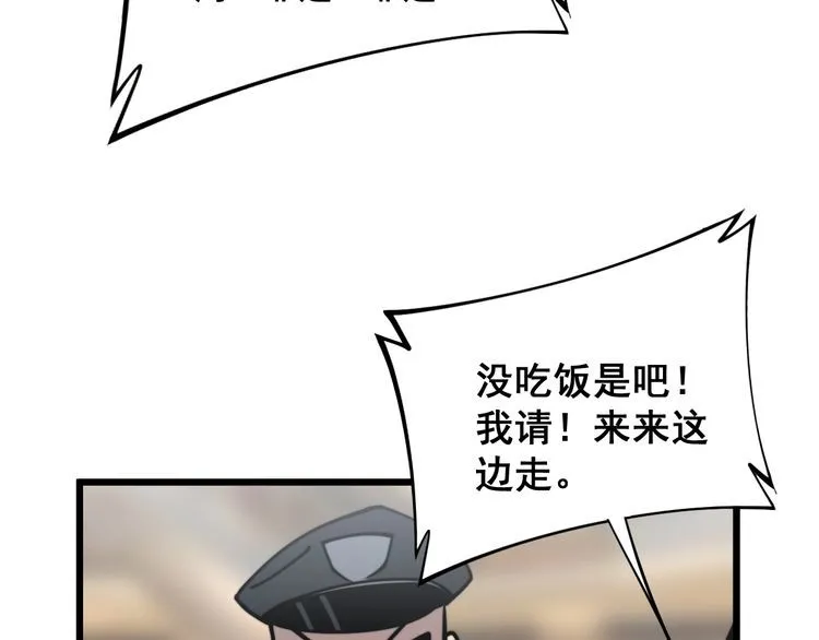 第220话 小虫虫 第132页