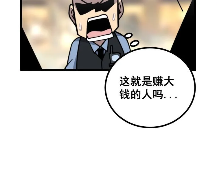 第220话 小虫虫 第133页