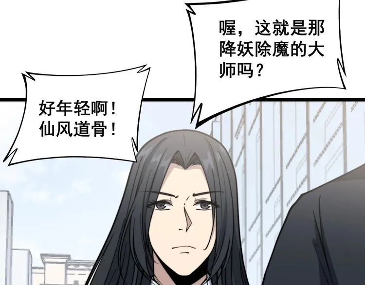 第221话 不祥之地 第9页