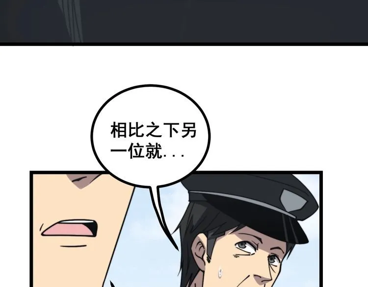 第221话 不祥之地 第11页
