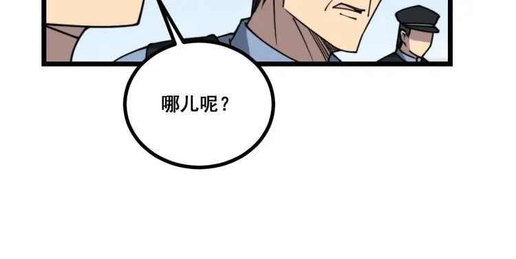 第221话 不祥之地 第12页