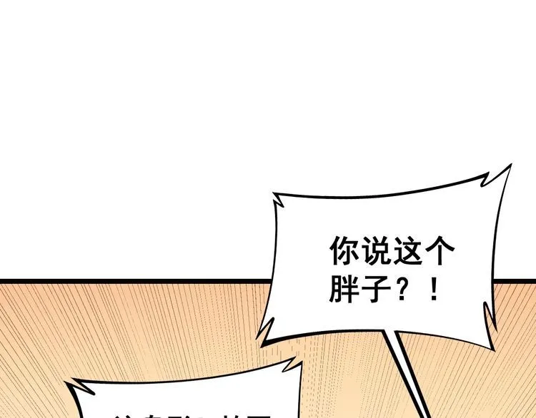 第221话 不祥之地 第13页