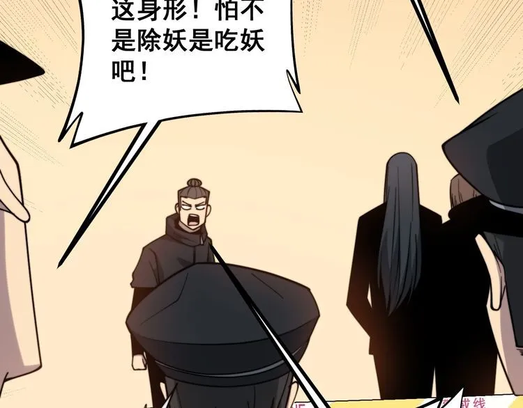第221话 不祥之地 第14页