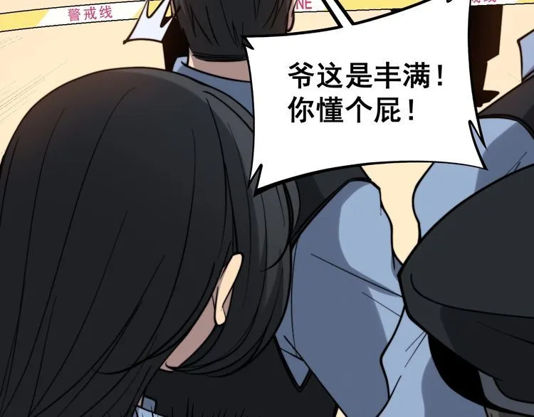第221话 不祥之地 第15页