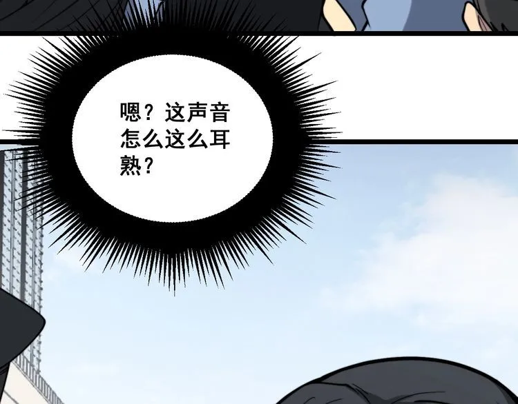 第221话 不祥之地 第16页