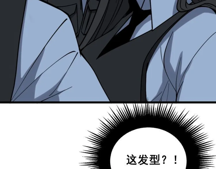 第221话 不祥之地 第18页