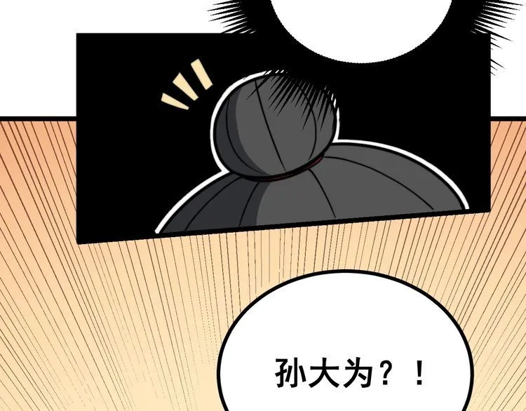 第221话 不祥之地 第19页