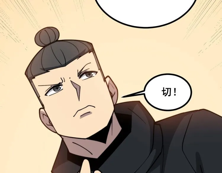 第221话 不祥之地 第20页
