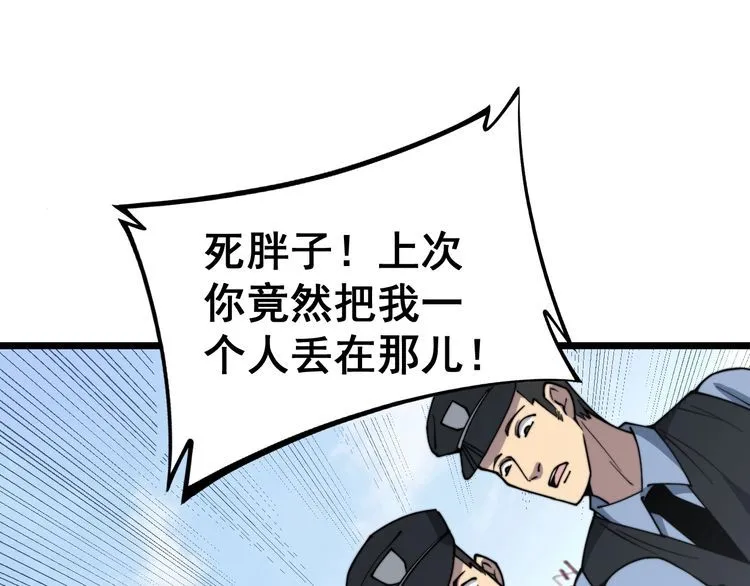 第221话 不祥之地 第23页