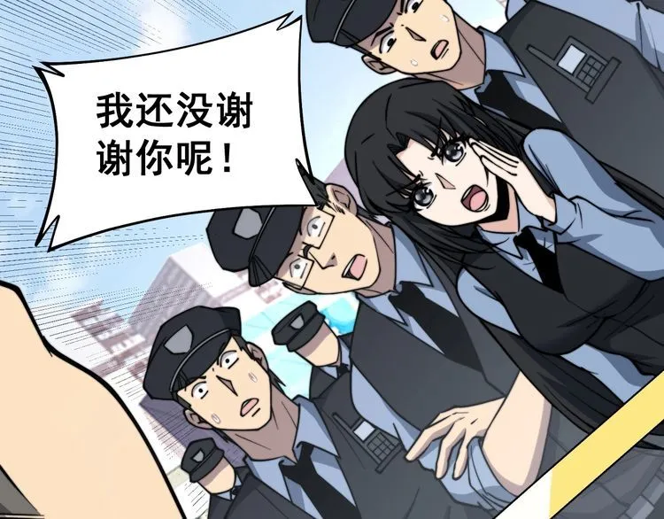 第221话 不祥之地 第24页