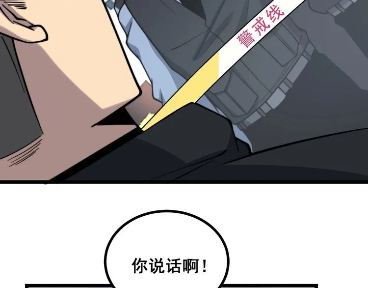 第221话 不祥之地 第25页