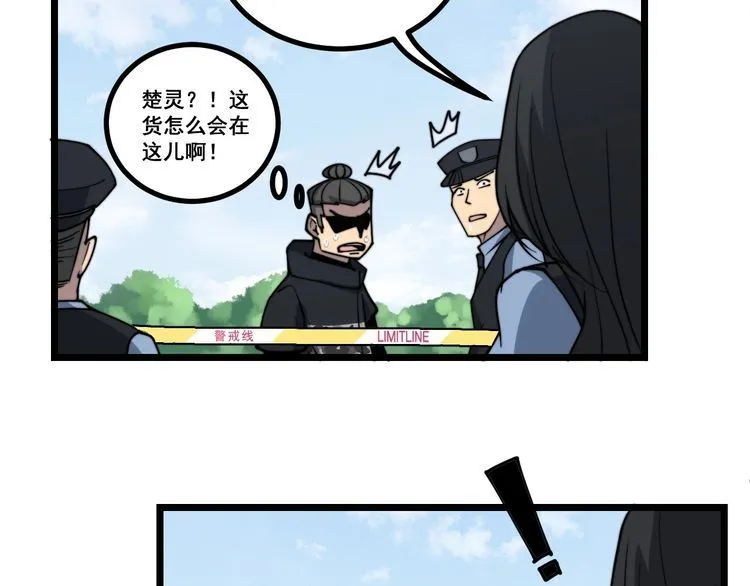 第221话 不祥之地 第26页