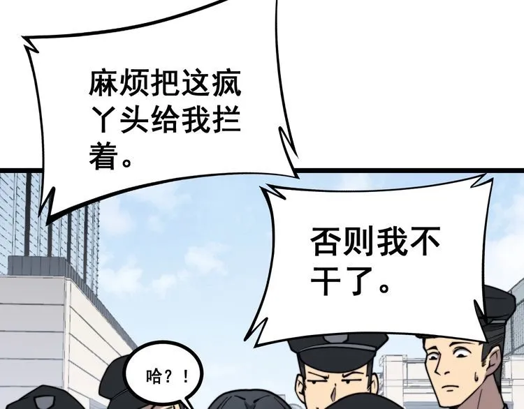 第221话 不祥之地 第28页