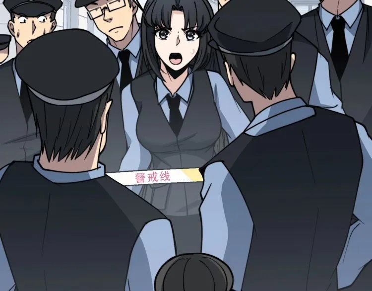 第221话 不祥之地 第29页