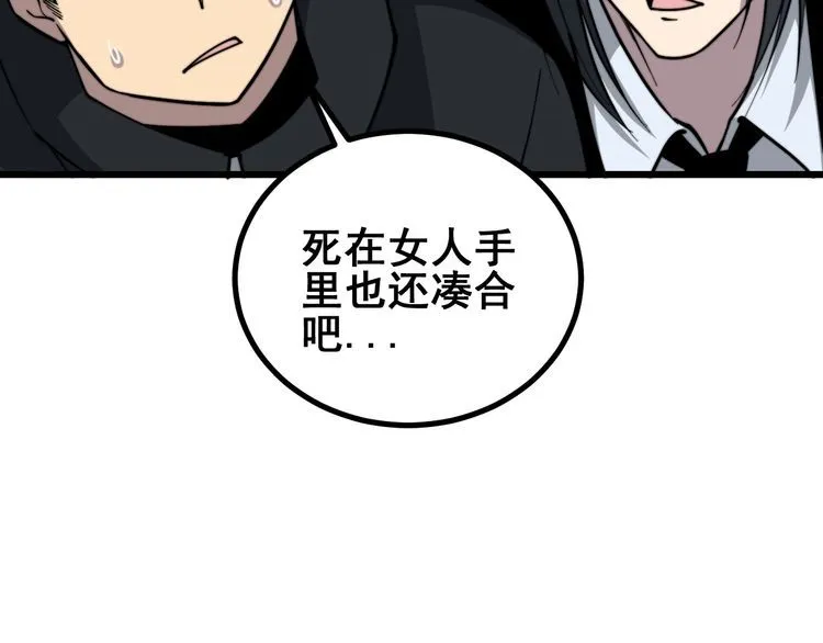 第221话 不祥之地 第32页