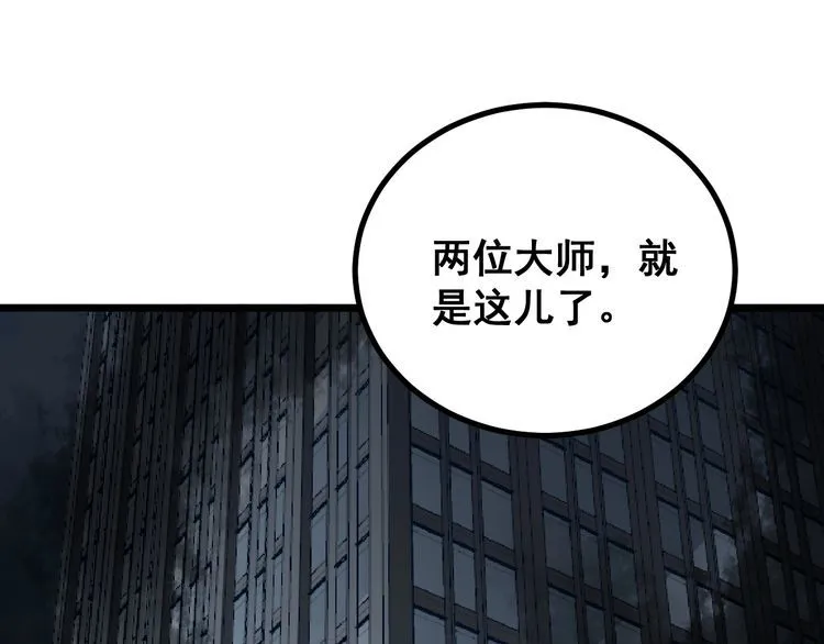 第221话 不祥之地 第33页