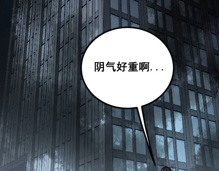 第221话 不祥之地 第34页
