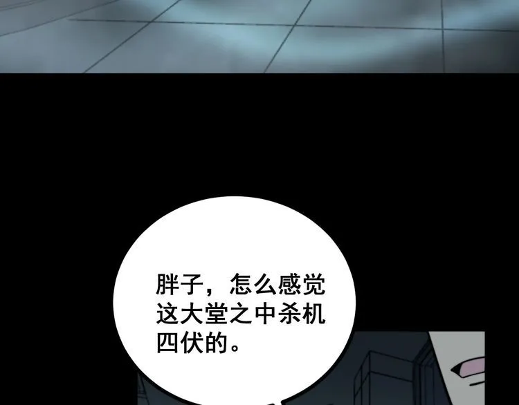 第221话 不祥之地 第40页