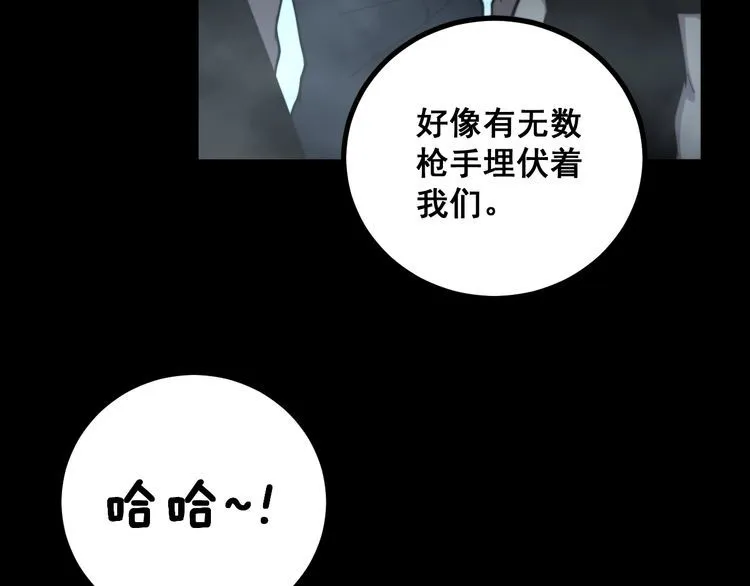 第221话 不祥之地 第42页