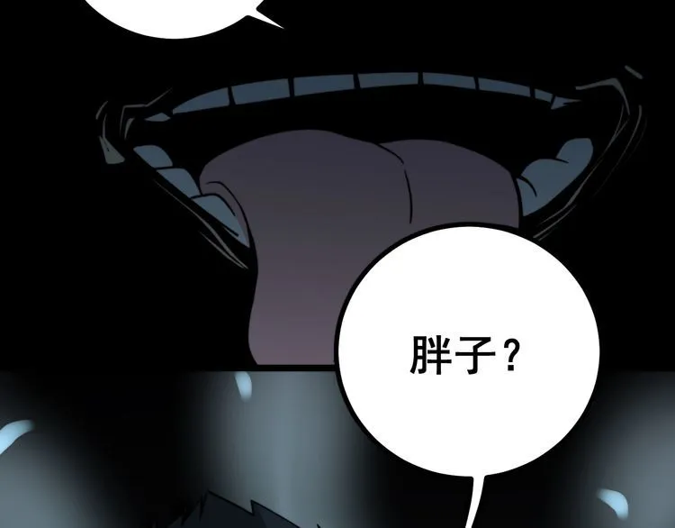 第221话 不祥之地 第43页