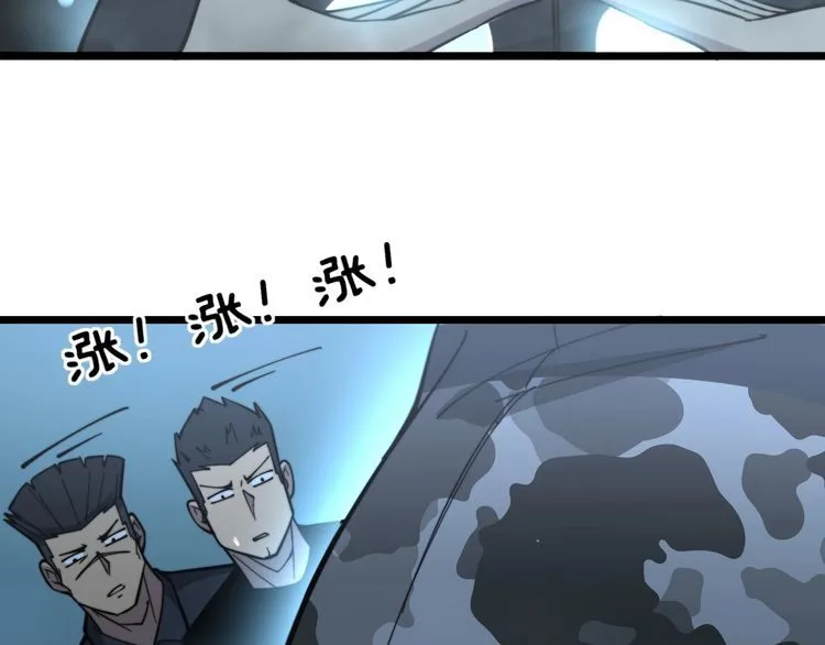 第221话 不祥之地 第46页