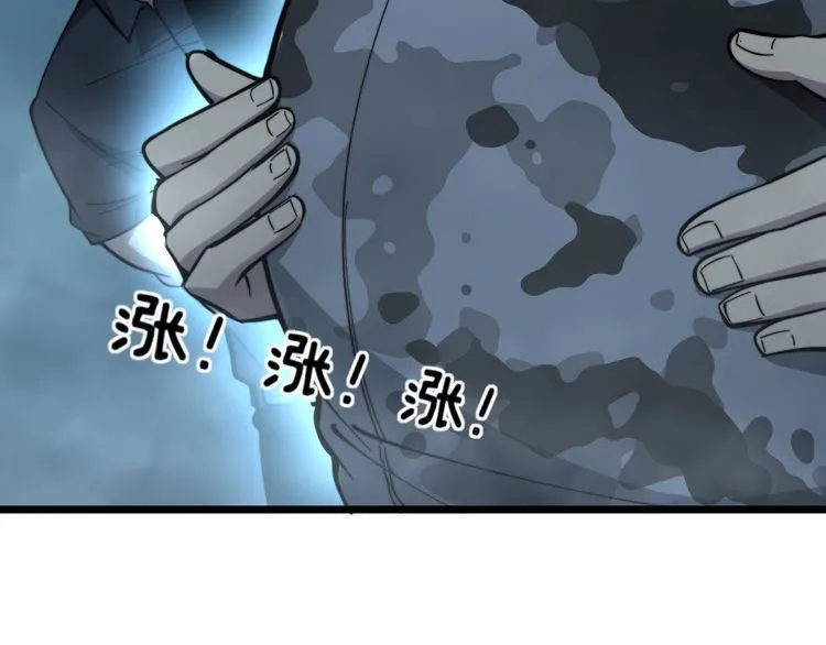 第221话 不祥之地 第47页