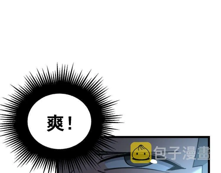 第221话 不祥之地 第49页