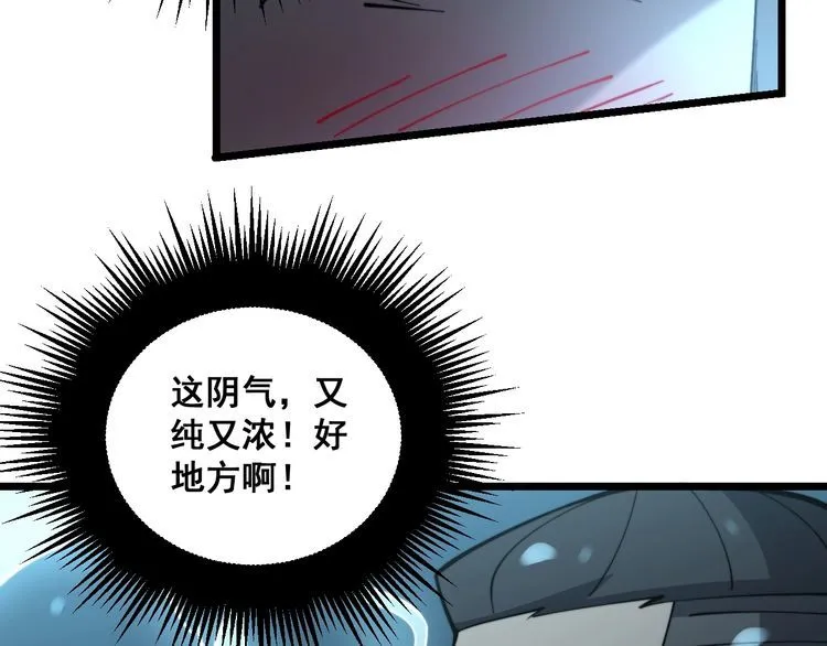 第221话 不祥之地 第50页