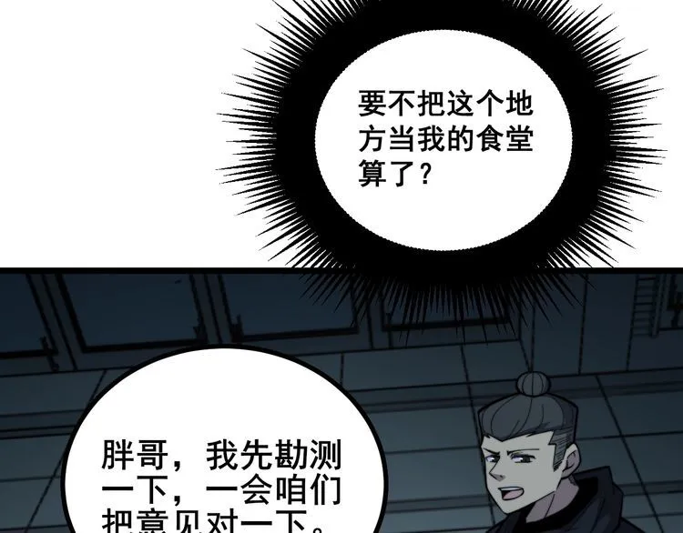 第221话 不祥之地 第52页