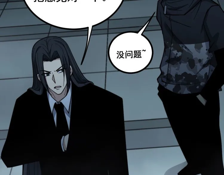 第221话 不祥之地 第53页