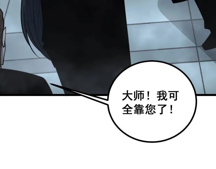 第221话 不祥之地 第54页