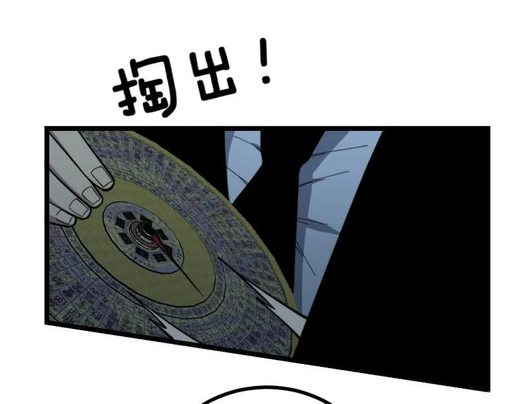 第221话 不祥之地 第55页