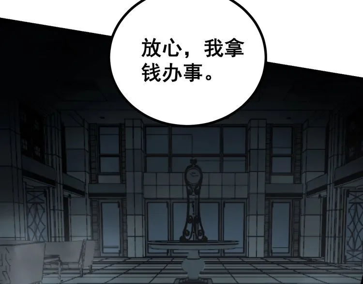 第221话 不祥之地 第56页