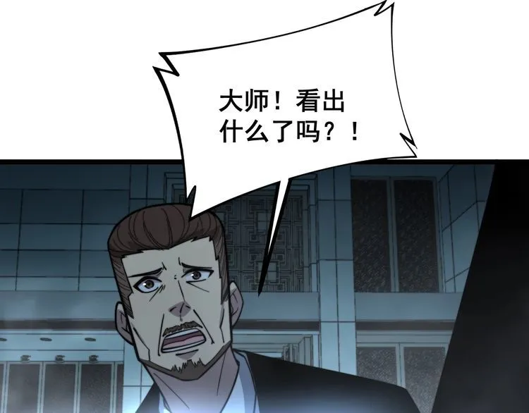 第221话 不祥之地 第58页