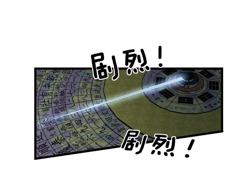 第221话 不祥之地 第60页