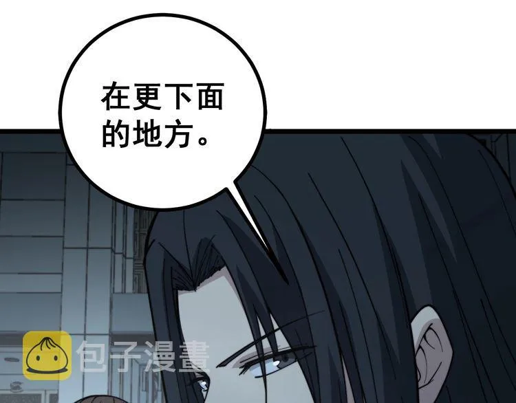 第221话 不祥之地 第61页