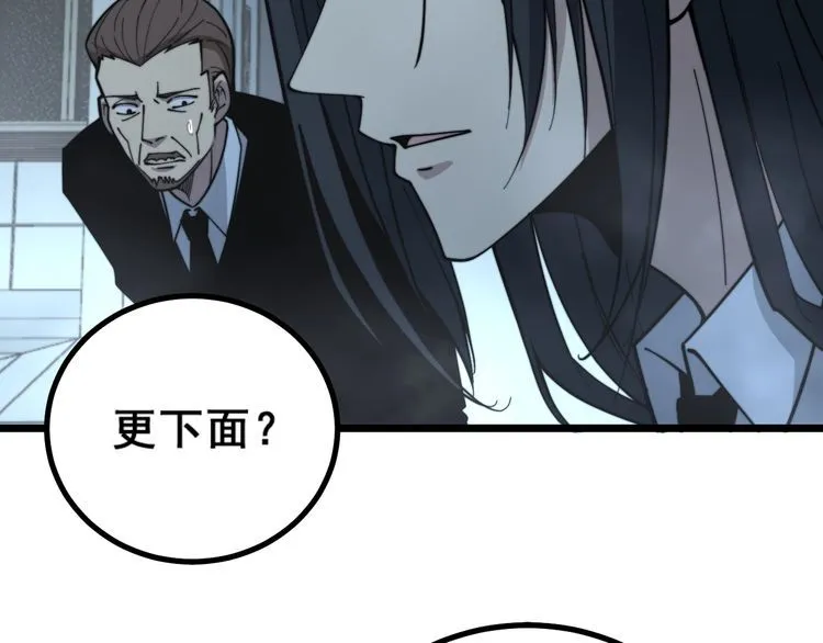 第221话 不祥之地 第62页