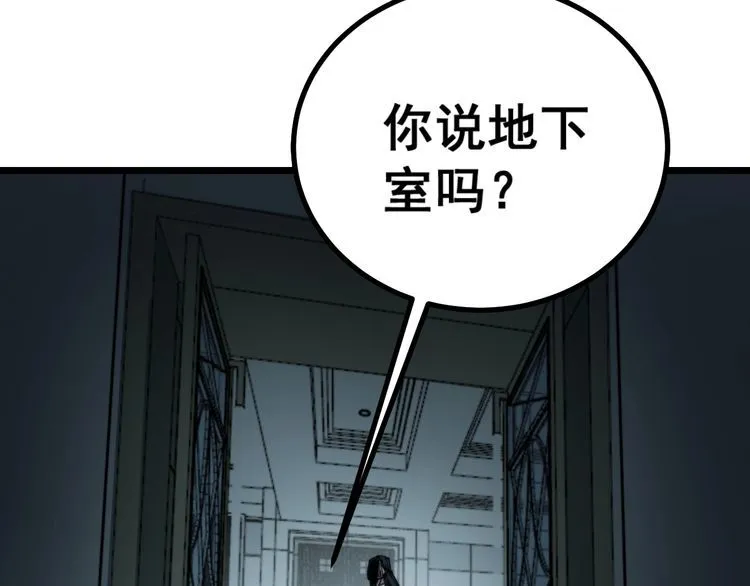 第221话 不祥之地 第63页