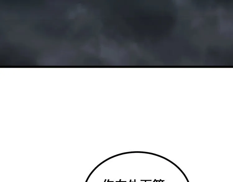 第221话 不祥之地 第65页