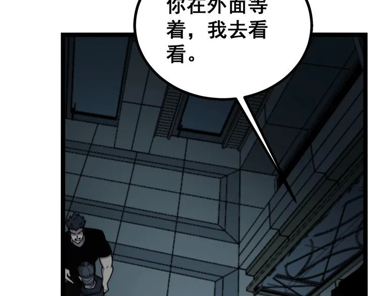 第221话 不祥之地 第66页