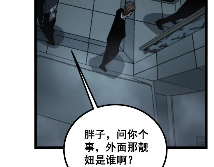 第221话 不祥之地 第67页