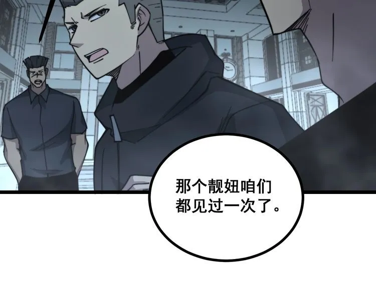 第221话 不祥之地 第69页