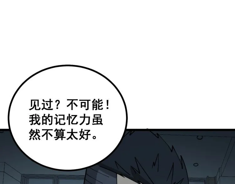 第221话 不祥之地 第71页