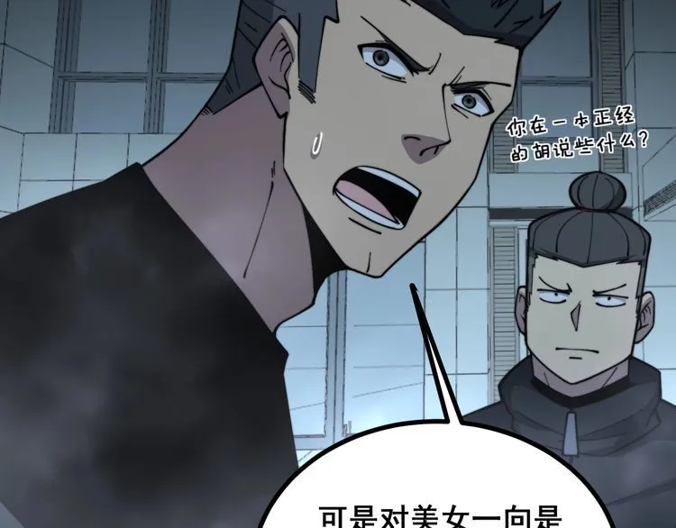 第221话 不祥之地 第72页
