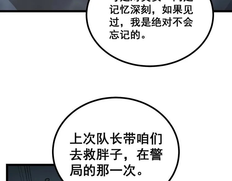 第221话 不祥之地 第73页