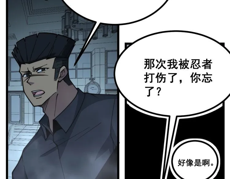第221话 不祥之地 第74页