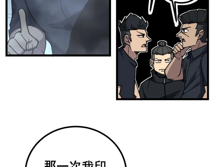 第221话 不祥之地 第75页