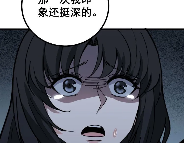 第221话 不祥之地 第76页