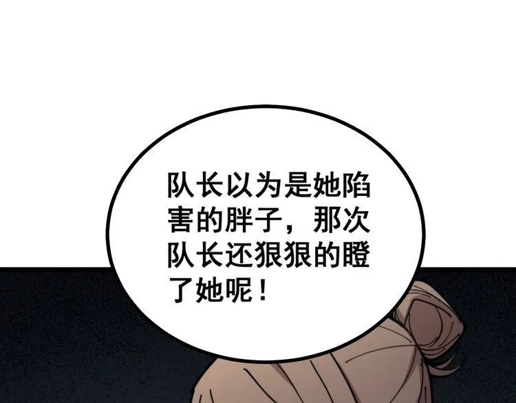 第221话 不祥之地 第78页